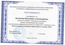 Выступление на районной педагогической конференции.